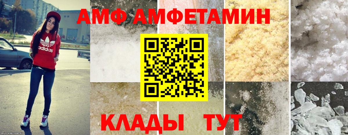 Амфетамин Розовый Феодосия
