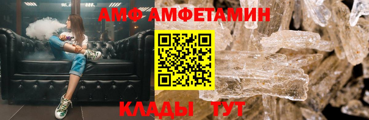Феодосия  Амфетамин VHQ  Вход с VPN 