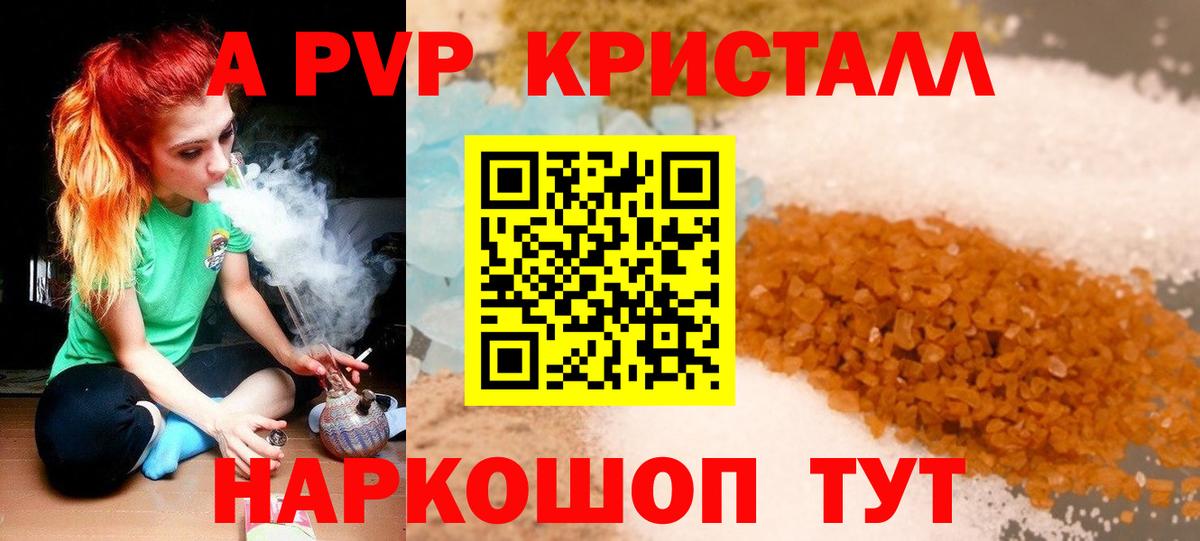 Alpha PVP мука  Alpha-PVP СК  Феодосия  Вход с VPN  Альфа ПВП кристаллы 
