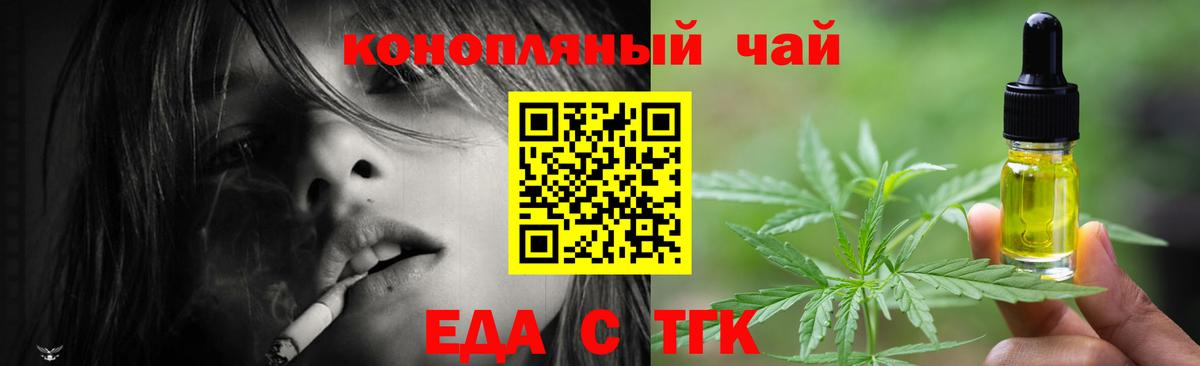 Феодосия  Cannafood марихуана  Вход с VPN 
