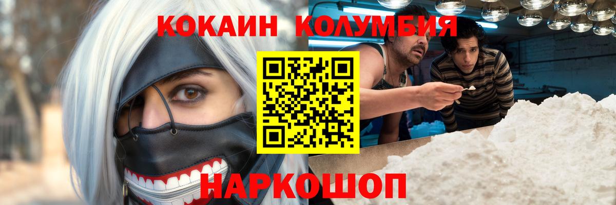 Феодосия  Кокаин Columbia  Вход с VPN  Кокаин 98% 