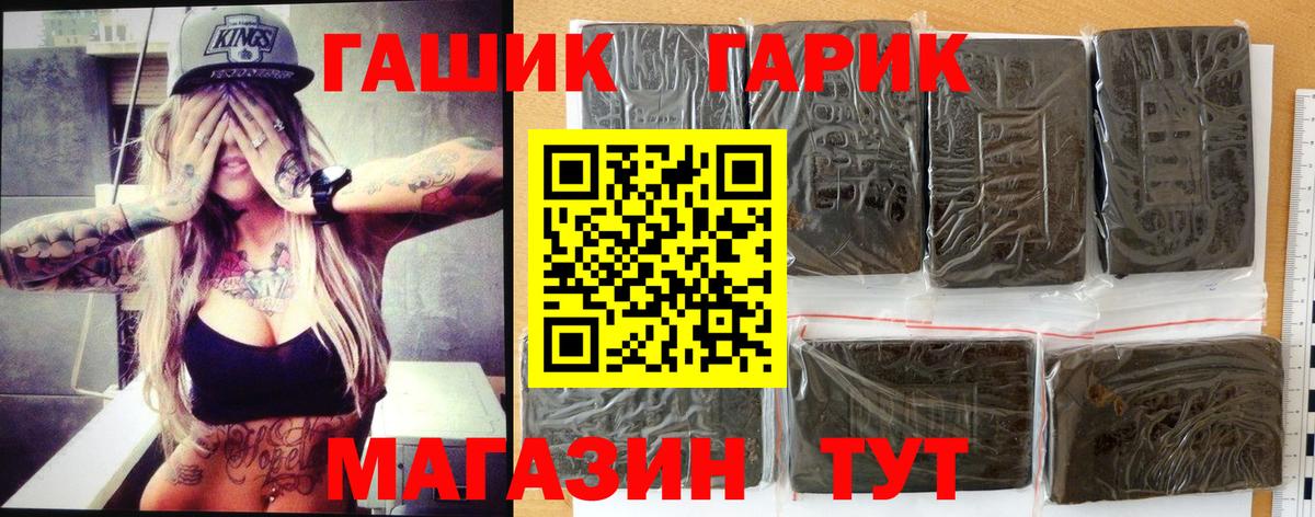 Гашиш  Вход с VPN  ГАШ 40% ТГК  Феодосия  ГАШ Premium 