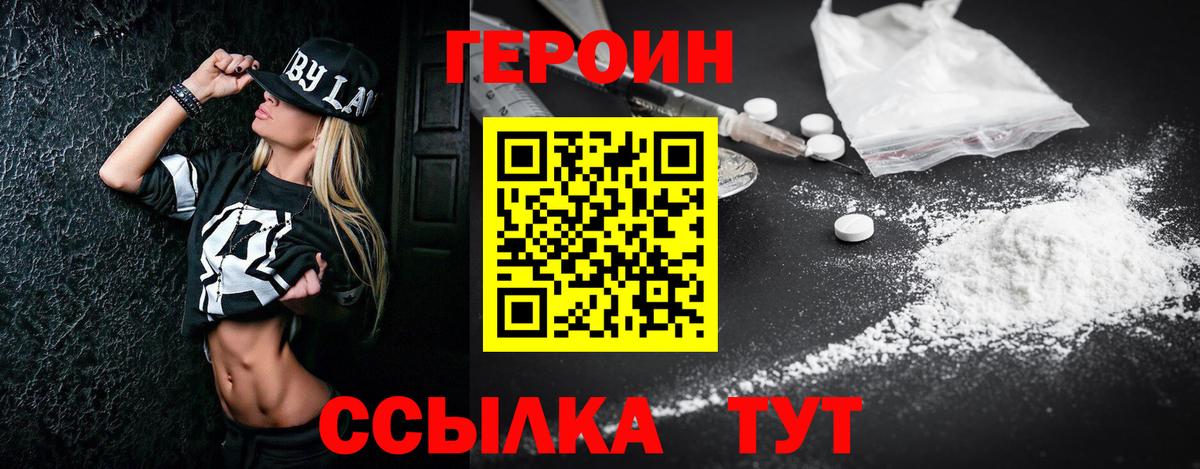 Феодосия  ГЕРОИН хмурый  Вход с VPN 