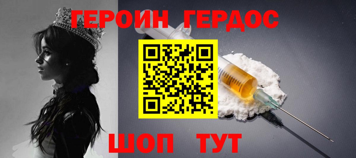 Героин афганец Феодосия