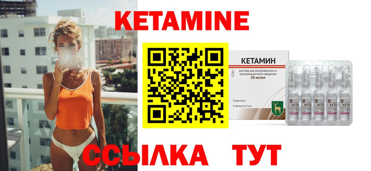 КЕТАМИН ketamine  КЕТАМИН VHQ  Феодосия  Вход с VPN 