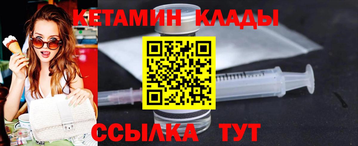 КЕТАМИН ketamine Феодосия