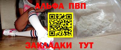 ALPHA-PVP Малоярославец