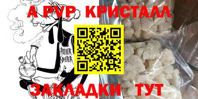 ALPHA-PVP Малоярославец