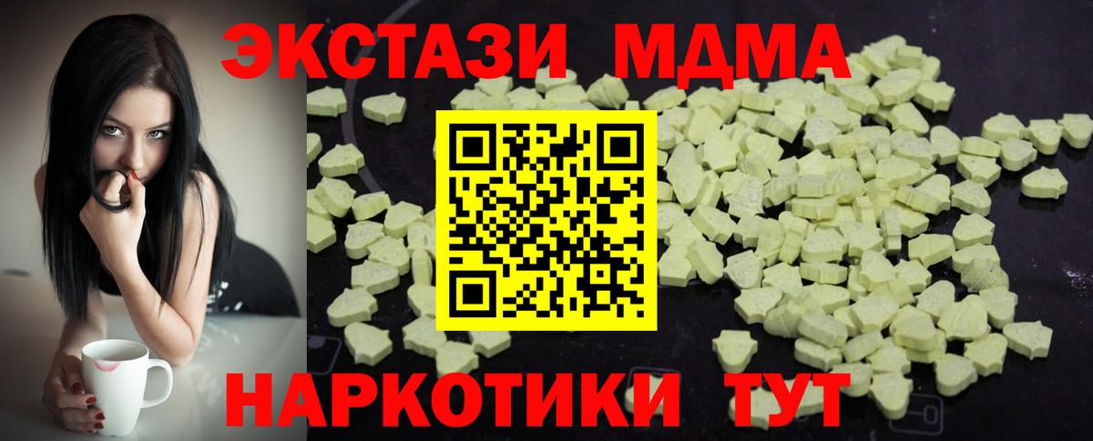 МДМА  MDMA кристаллы  Вход с VPN  Феодосия 