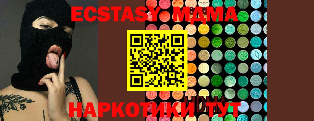 МДМА crystal Феодосия