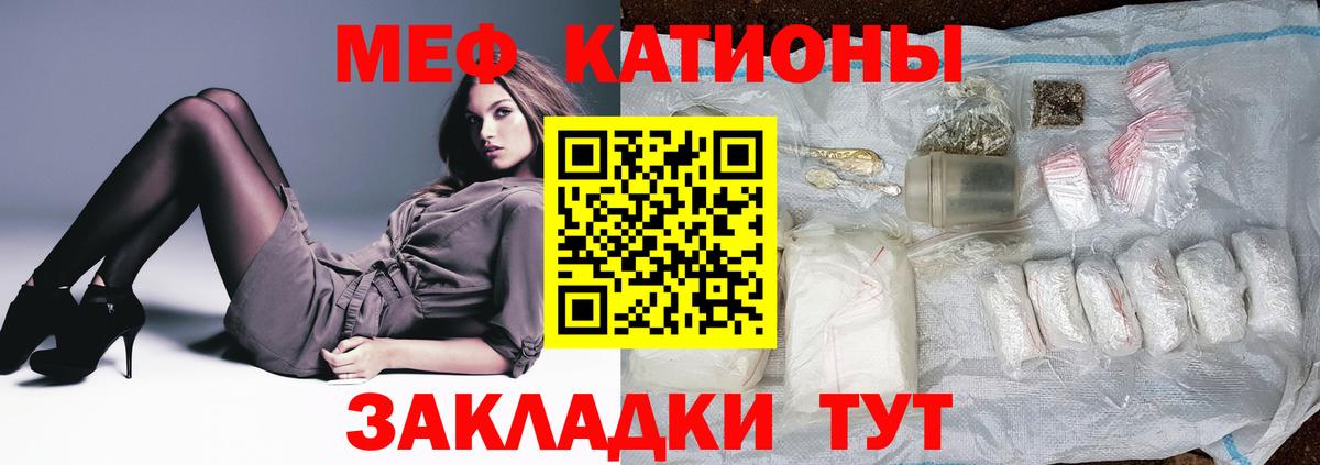 Мефедрон  Меф VHQ  купить наркотики сайты  Вход с VPN  Феодосия  МЯУ-МЯУ 