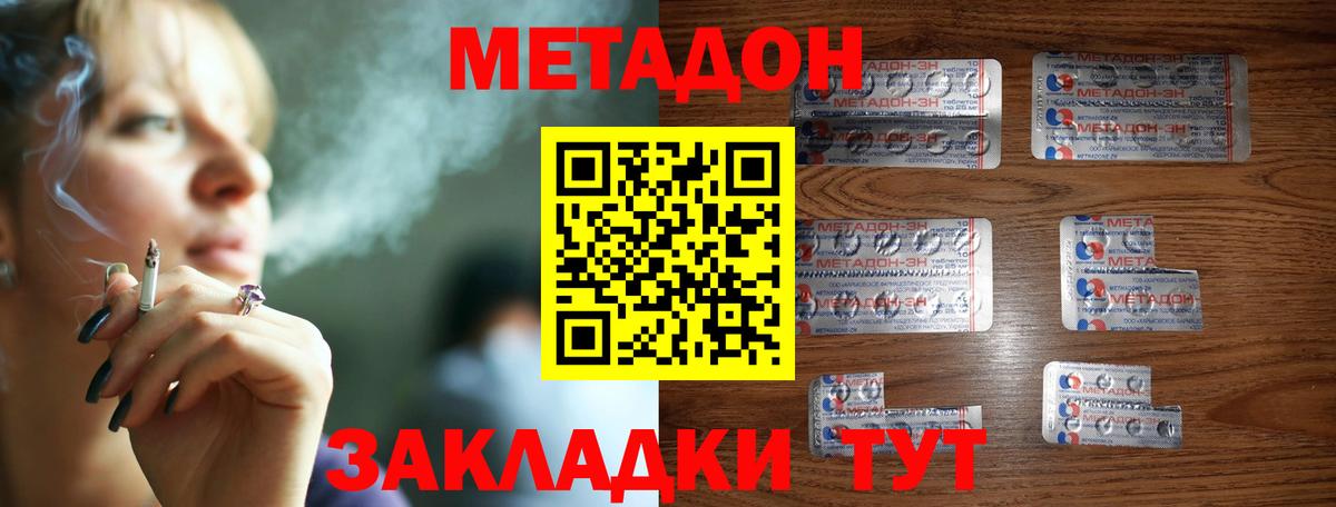 Метадон VHQ  Вход с VPN  МЕТАДОН VHQ  Феодосия 