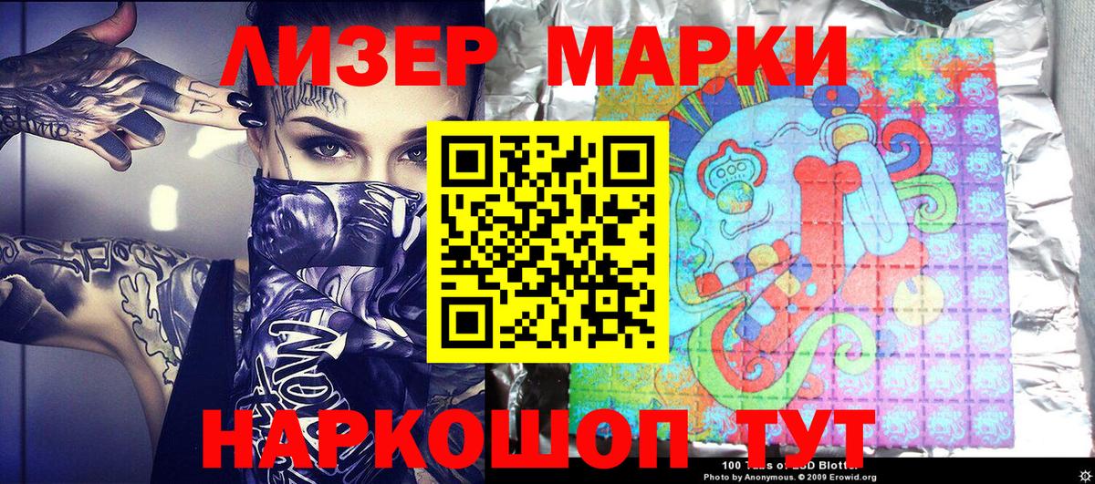 Марки 25I-NBOMe 1,5мг Феодосия