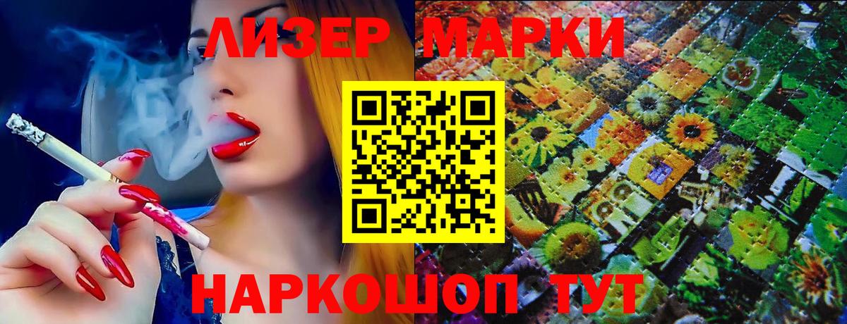 Наркотические марки  Вход с VPN  Феодосия  Марки N-bome 1,5мг 