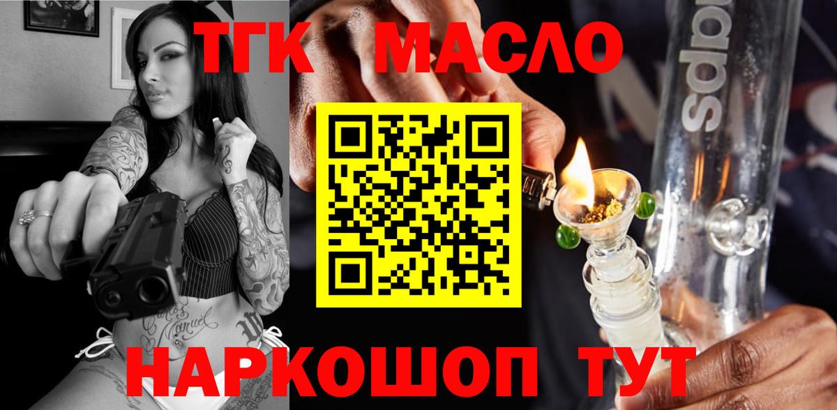 ТГК концентрат  ТГК гашишное масло  Феодосия  Вход с VPN 